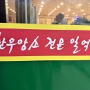 일억조생고기 이미지