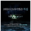트라이앵글 이미지