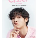 영우A | 추영우 팬미팅 후기(부제 : 울트라 초점 그거 어떻게 맞추는건데)