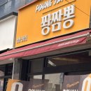 퐝짬뽕 네이버블로그
