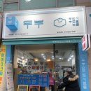 두부 만드는 사람들 이미지