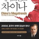 차이나 - 안산시 단원구 화정천서로3길 16 | 차이나