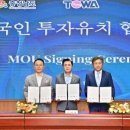 듀폰스페셜티머터리얼스코리아(유) - 천안시 서북구 차암동 | 듀폰스페셜티머터리얼스코리아(유)