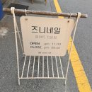 즈니네일 이미지