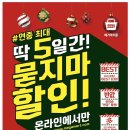 강화할인마트 이미지