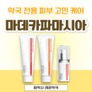 파마시아약국 이미지