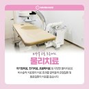 더바른정형외과의원 이미지