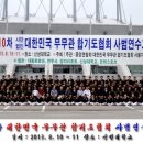 화랑 합기도 무무관 이미지