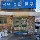 보정당앞산 이미지