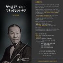 10월 28일(월),남이섬 박시춘선생 노래비 제막식및 축하공연 초대합니다. 이미지