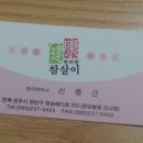 참살이한의원 이미지