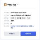 CGV서면삼정타워 | [어쩔수가없다] 영화 관람 후기 | 추천 | 쿠키 | 서면 삼정타워 CGV | 부산 리클라이너 영화관