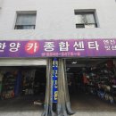 한양카센터 이미지