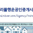 도안트리풀행운공인중개사사무소 이미지