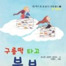 붕붕나라