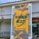 아트린 뮤지움 이미지