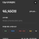 다농식자재센터 이미지