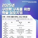 구미첨단의료기술타워 대강당 | 구미의 전통·현재·미래 한자리에…구미학 심포지엄 성료