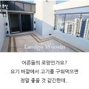 탑층 다락방 있는 아파트 사시는 분들 이미지