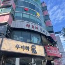 양고기동아리 | 인천 연수동 양꼬치 무한리필 맛집 양고기 동아리 70꼬치 먹고 나온 솔직후기