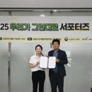 안견로(대로3-2) | 그린알파벳, 그린대로 서포터즈 되다! (2편) | 농정원 발대식 다녀온 후기