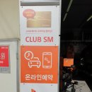 스피드메이트 명진점 이미지