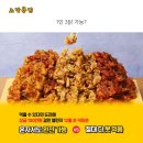 수정통닭 이미지