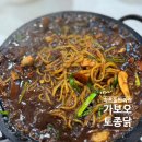 가보 | [강원 속초] N번째 방문 인생짜장면 속초맛집 가보오토종닭 주차 웨이팅 메뉴 솔직후기