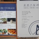 오브스토리지 이미지