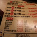 오복소주한잔
