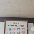 진천중앙시장상인회 | 진천중앙시장 숨은 노포 횟집 / 선어도일식 회덮밥 솔직 후기