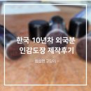 한국열쇠 - 구미시 여헌로 55 | [원삼열쇠]한국 10년차 외국인분의 인감 제작 후기