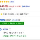 온뜨락 유기농 엿기름 리뷰 후기
