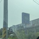 CU용인삼백로점 이미지