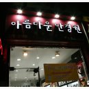 아름다운 안경원 이미지