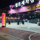 카놀자세차장 네이버블로그