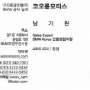 웰컴모터스 이미지