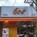 60계치킨 (아산배방점) 이미지