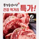 총각네축산물직판장 - 남구 신촌길 22 | 총각네축산물직판장