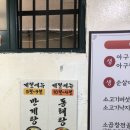 웰빙아구찜.소전골