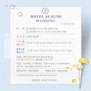 호텔 27 | W9. 안보고 계약한 "대구 수성호텔" 27년 계약 후기(견적공유)