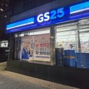 GS25 용산점 이미지