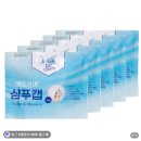 진메드 | 메드커버 샴푸캡 입원준비물 물없이샴푸 수술후샴푸 후기