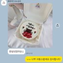 홍홍케이크in송파 | 송파 레터링케이크 맛집 홍홍케이크 내돈내산 후기