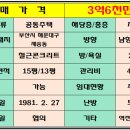(80재송)시영아파트 이미지
