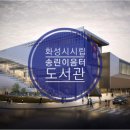 송린이음터도서관 이미지
