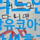 리드인독서역사논술학원 이미지