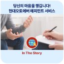 해피오토서비스 이미지