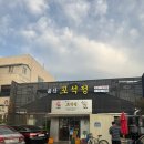 울산포석정갈매기살