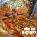 손군부대찌개 | 이태원점심 부대찌개 맛집 콩나물 가득 미8군부대찌개 솔직후기